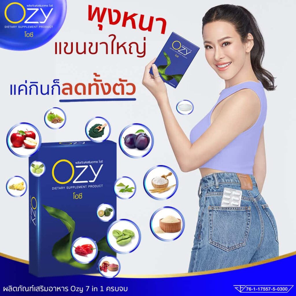 พุงหนา แขนขาใหญ่ ก็ลดได้